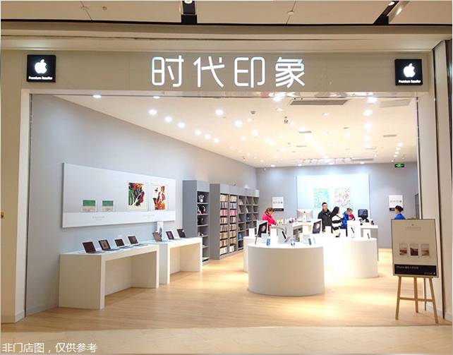 时代印象－成都武侯万达广场店